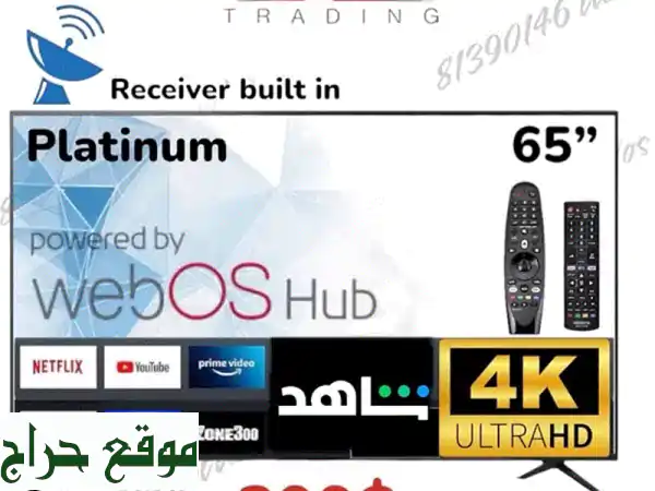 Led PLATINUM 65” UHD 4 K webOS built in receiver magic remote كفالة سنة