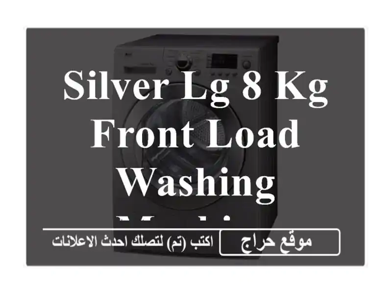 Silver LG 8 kg Front Load Washing Machine