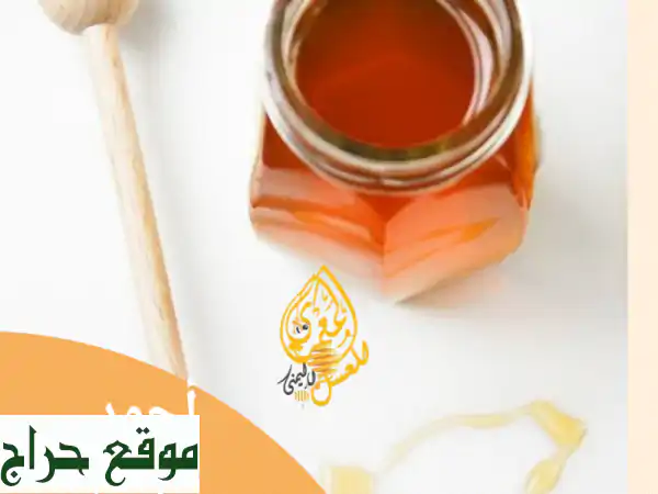 عسل سدر ملكي يمني ممتاز من اليمن أجود أنواع العسل...