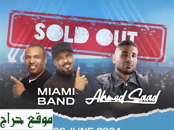 miami concert ticket vip للبيع *تذكرة * *VIP* لحفلة ميامي واحمد سعد