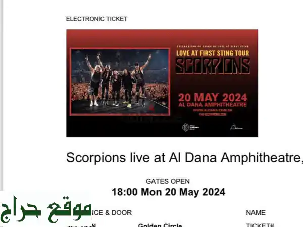 Scorpions concert golden circle Al Dana