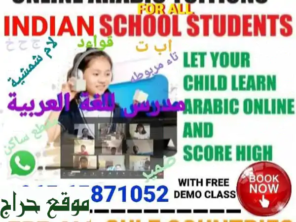 ARABIC TUITIONS ONLINE FOR ALL INDIAN SCHOOLS 65871052