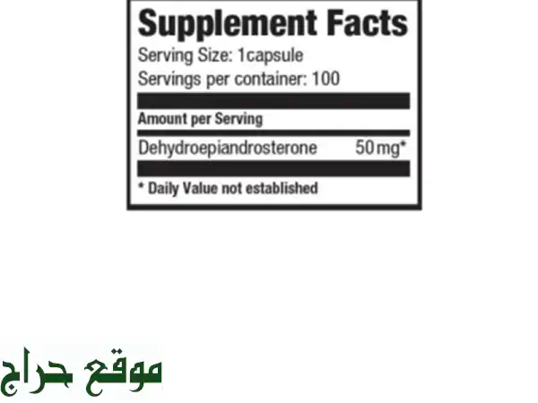 Ultimate Nutrition DHEA 50 MG 100 gélules دهيا 50 مغ 100 كبسولة