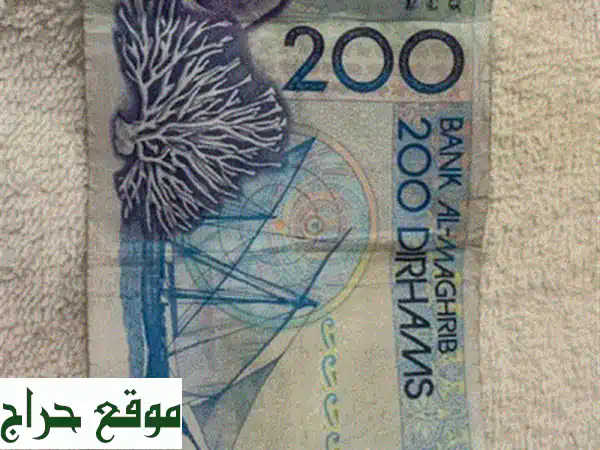 200 درهم حسن الثاني 1987
