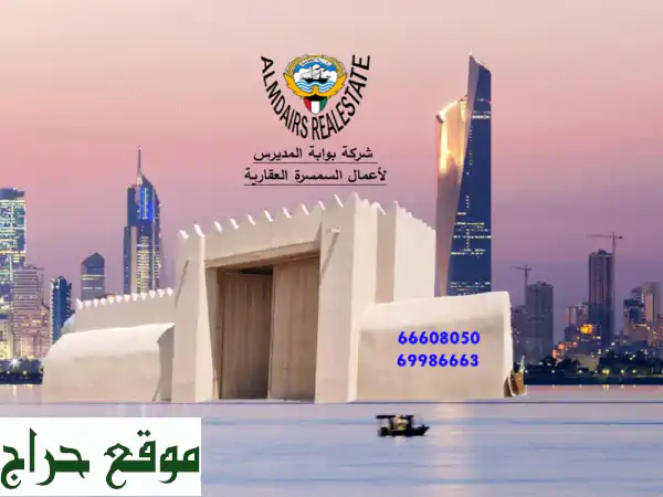 للبيع بيت في سعد العبدالله المساحة 400 متر الموقع...