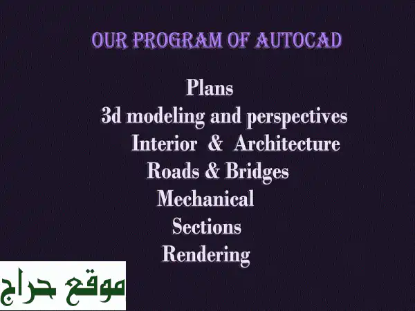 AutoCAD online courses