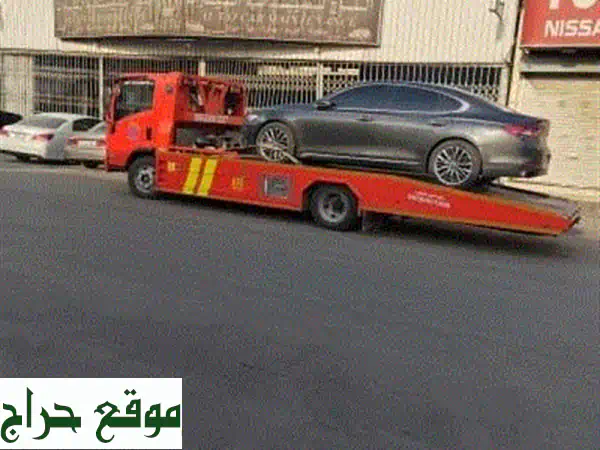 سطحة الشرق في الرياض لنقل وسحب السيارات شرق...