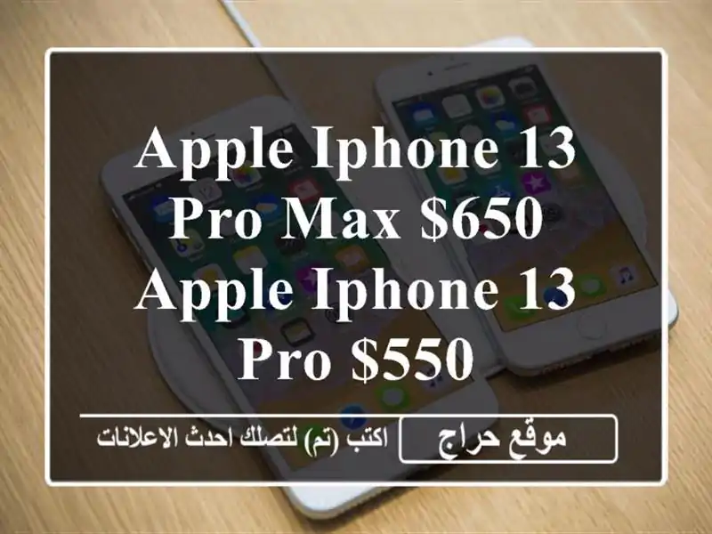 apple iphone 13 pro max $650 <br/>apple iphone 13 pro $550 <br/>apple iphone 13 $500...