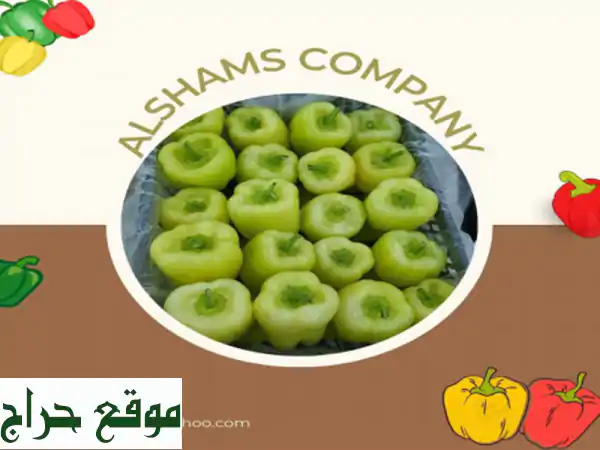 hello we're alshams company <br/>we're global exporter and supplier of #fresh pepper <br/>we're bulk ...