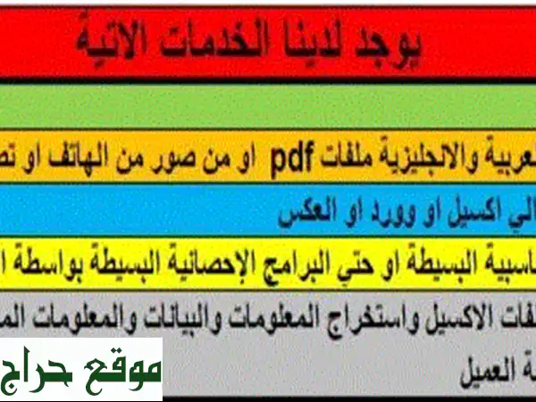 يوجد لدينا خدمات الترجمة العربية أو الانجليزية...