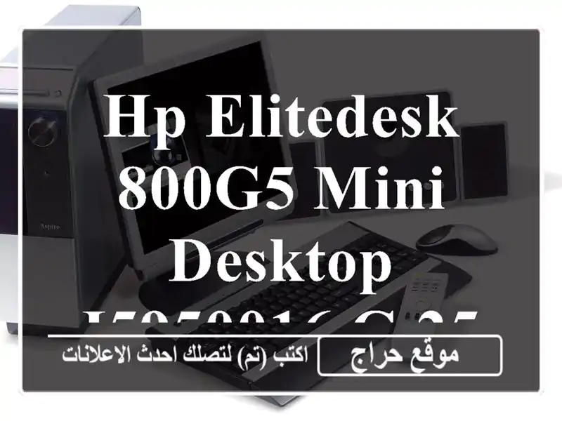 HP EliteDesk 800G5 Mini Desktop i5950016 G 256 SSD