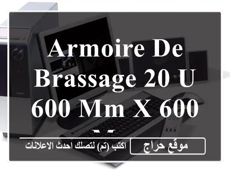 Armoire de Brassage 20 U 600 mm X 600 mm