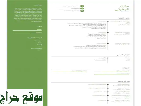 مدير حسابات خبره في المحاسبة المالية من التأسيس...