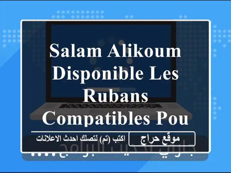 salam alikoum <br/>disponible les rubans compatibles pour étiqueteuses brother pt55 pt90...