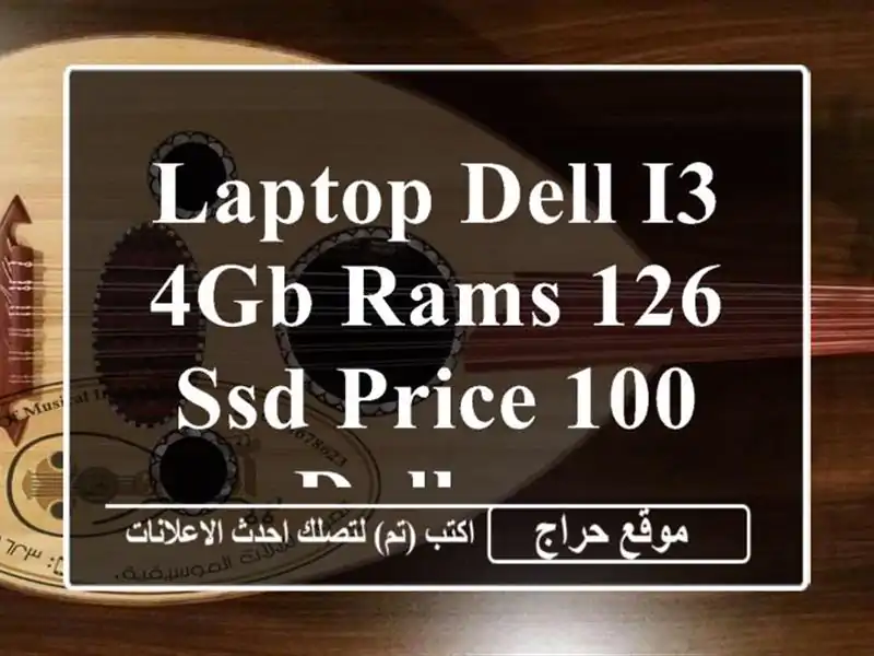 laptop dell i3 4gb rams 126 ssd price 100 dollars