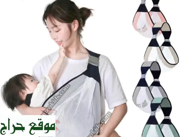 Écharpe de transport respirante pour bébé Baby Sling