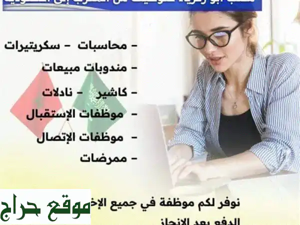 مكتب أبو زكريا للاستقدام متوفر لدينا...