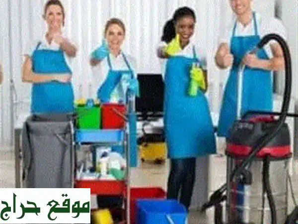 التنظيف والطبخ ورعاية الاطفال ورعاية العاملات منزليات