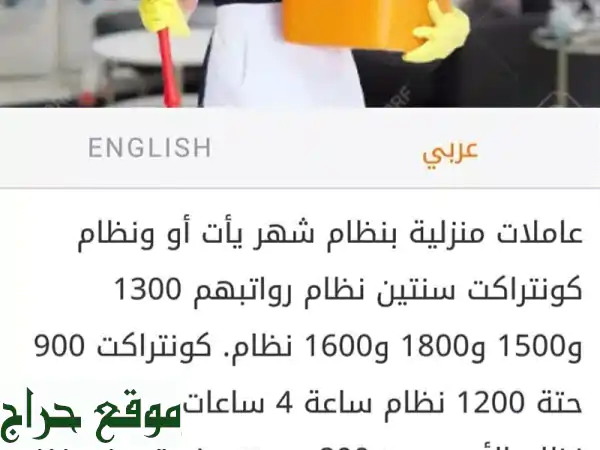 أنا مندوب يوجد لدينا عاملات أثيوبيات يبحثن عن عمل خبرة طويلة في الدولة طباخات شاطرات في الاكلات ...