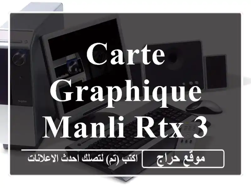 CARTE GRAPHIQUE MANLI RTX 306012 GB GDDR6