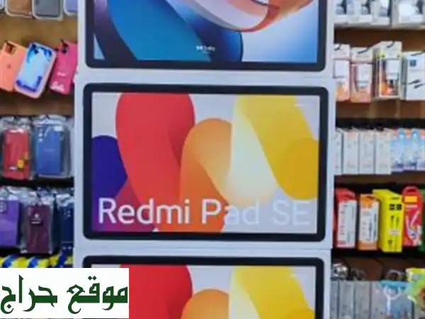 redmi pad /pad SE