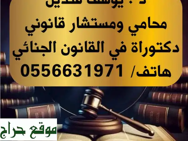 استشارات قانونية مجانية، كافة خدمات المحاكم والنيابات وخدمات كاتب العدل للأفراد والشركات