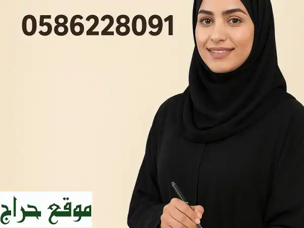معلمة تأسيس وتقوية متميزة: أتقن اللغة...