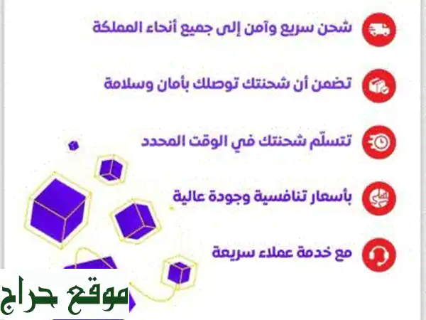 وفر 50% لـ 100% على شحنك! بليصات شحن مخفضة لكل الشركات...