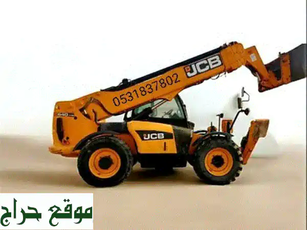 إيجار معدات ثقيلة: رافعات، قلابات، بكلينات وتريلات...