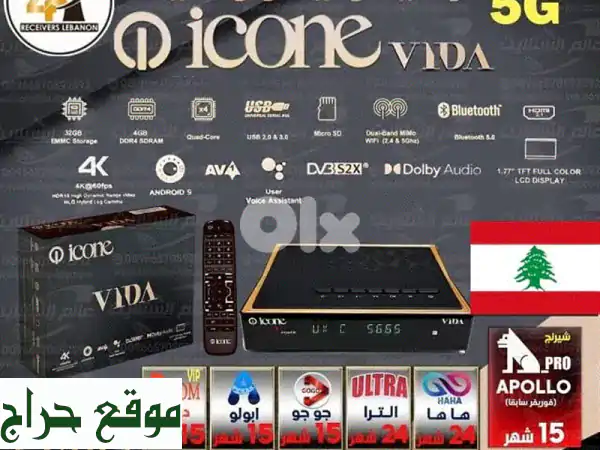 ICONE VIDA 4K Android: ريسيفر ايكون فيدا الجديد – قوة 4K...