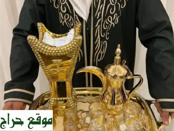 قهوجين وقهوجيات بزي موحد | ضيافة فاخرة لمناسباتكم...