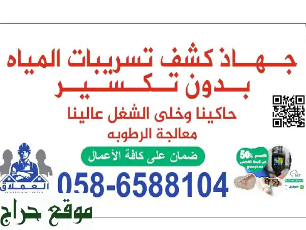 شركة العملاق للمقاولات والصيانة العامة: بيتك...