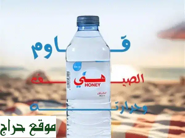 مياه هني: أصالة ونقاء منذ 1990 | 200, 330, 600 مل | اختر نقاءك
