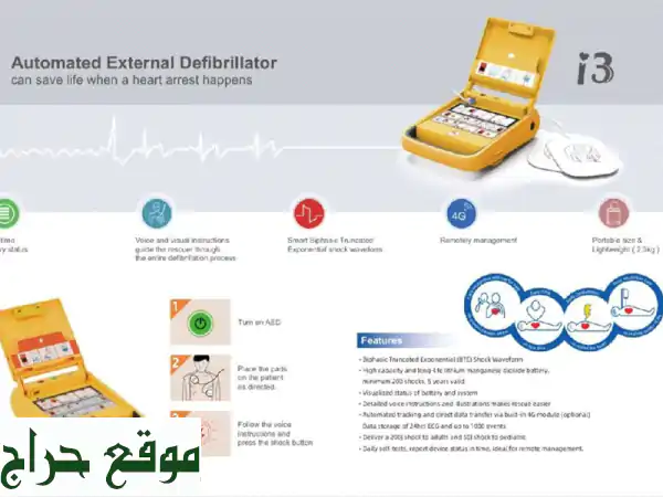 جاهزية طبية متكاملة: تجهيز عيادات الطوارئ لمواقع الإنشاء والمصانع بأسعار تنافسية