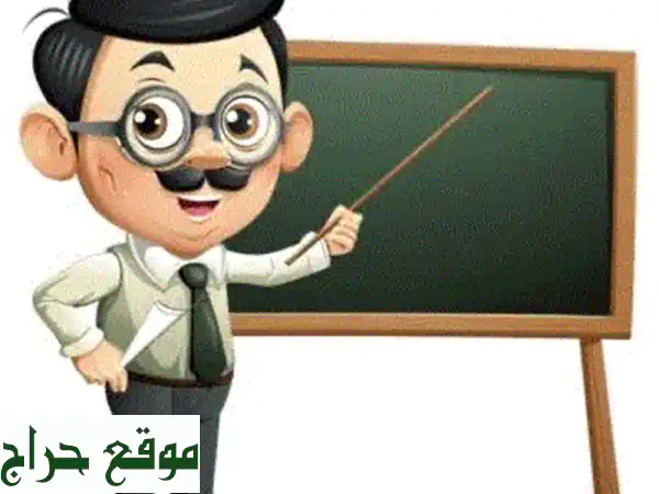 مدرس خصوصي بتبوك: الأستاذ محمد - رياضيات، جميع...