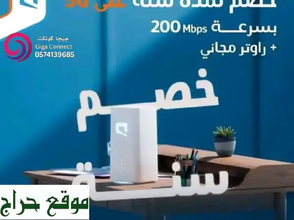 انترنت مفتوح بلا حدود 200Mbps | شهر مجاني | مودم...