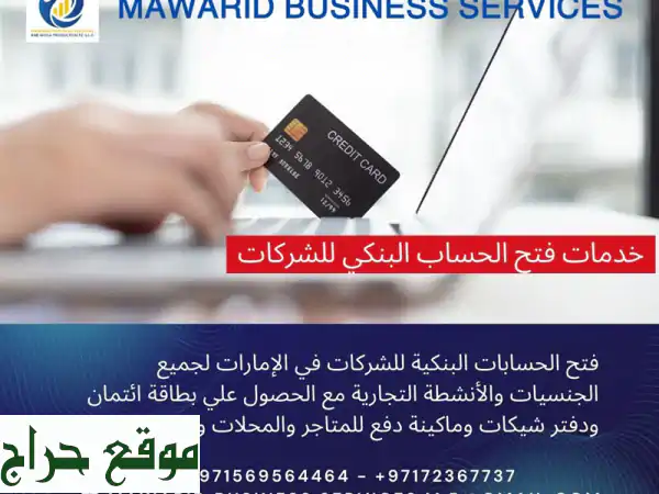 عقود إيجار موثقة: تجاري، سكني، تأمين صحي ودرسي بالإمارات