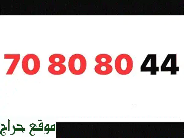 امتلك الرقم المميز 71200999 Touch Prepaid | هويتك الرقمية تنتظرك!