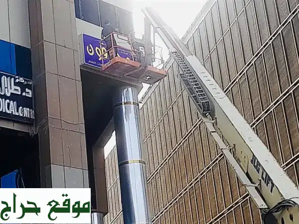 مطبوعات ولوحات إعلانية بأسعار مميزة: جودة، سرعة،...