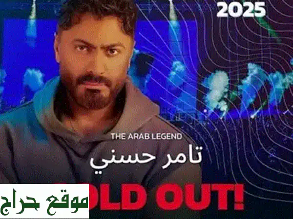 تذاكر جون ماير سولو جولدن سيركل: مقعدك الأمامي لتجربة العمر! (حصريًا للبيع)