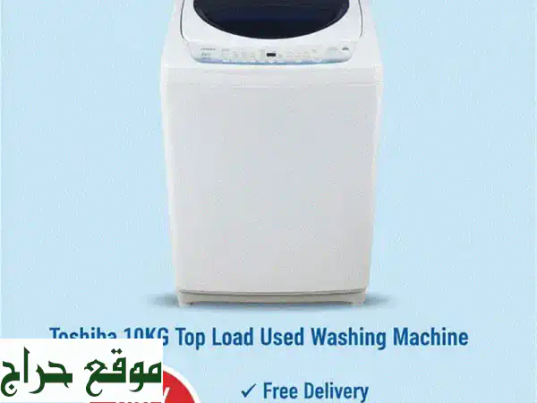 فرصة ذهبية! غسالة توشيبا 10 كغ تحميل علوي مستعملة...