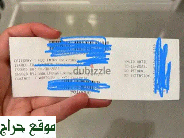 فرصة لا تُعوّض: تذكرتين مو عامر بسعر تذكرة واحدة فقط! (خصم 50%)