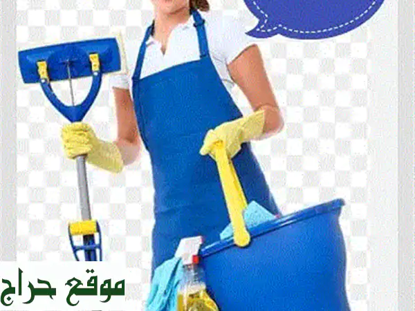 عاملات منزلية بمعاش شهري: استقرار، راحة بال،...