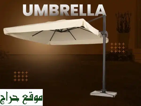 مظلة حديقة وشمسية فاخرة 3x3 بقاعدة متينة: واحتك...