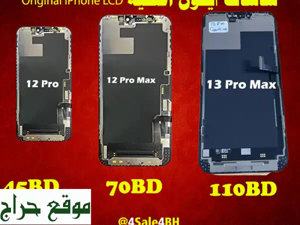 Origional iphone LCD + Smasung LCD