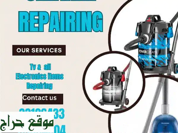 وداعاً لأعطال المكنسة! 🛠️ تصليح مكانس كهربائية...