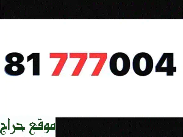 اقتنِ رقم ألفا الذهبي المميز  | بسعر 700$ نهائي!