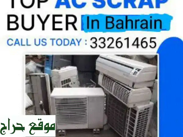 حوّل مكيفاتك الخردة لنقود فورية! أعلى سعر شراء...