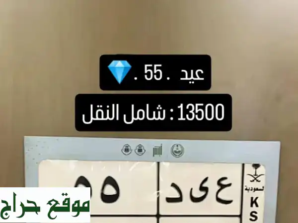 اكتشف لوحات سيارات مميزة وأرقام حصرية | أسعار لا تُفوت!