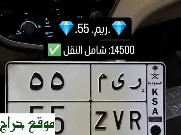 امتلك الأناقة والتميز! رقم سيارة سعودي مميز...